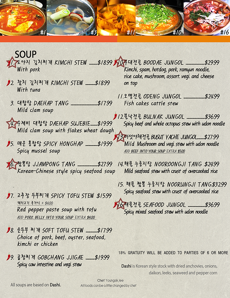 pocha-menu1